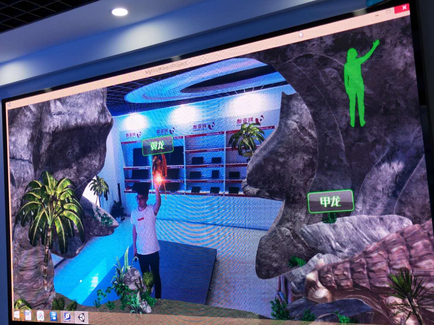 熱烈祝賀江蘇亮彩體感互動之“AR增強(qiáng)現(xiàn)實(shí)”--《恐龍時代》測試成功！