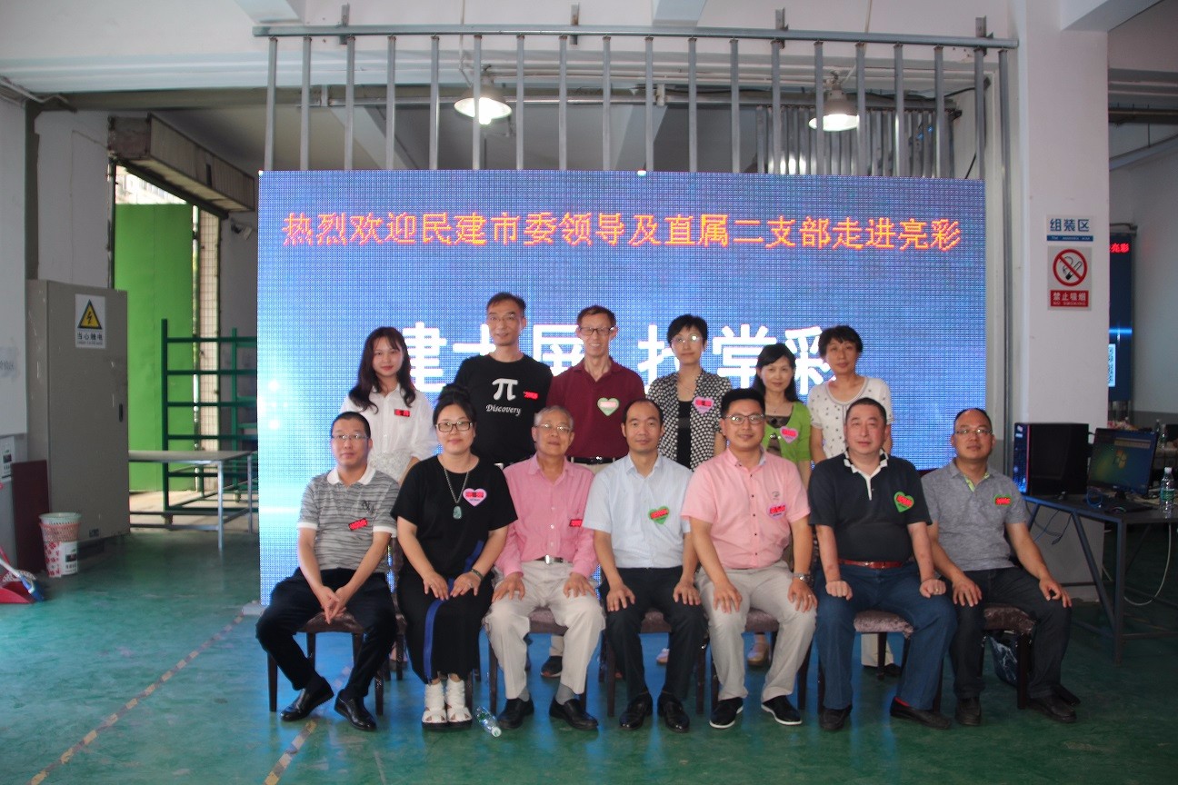 民建常州&南理工紫金EMBA走進(jìn)江蘇亮彩