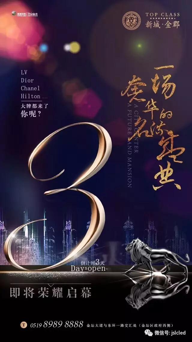 江蘇亮彩室內(nèi)P3全彩LED顯示屏助力金壇新城金郡，點(diǎn)亮精彩！