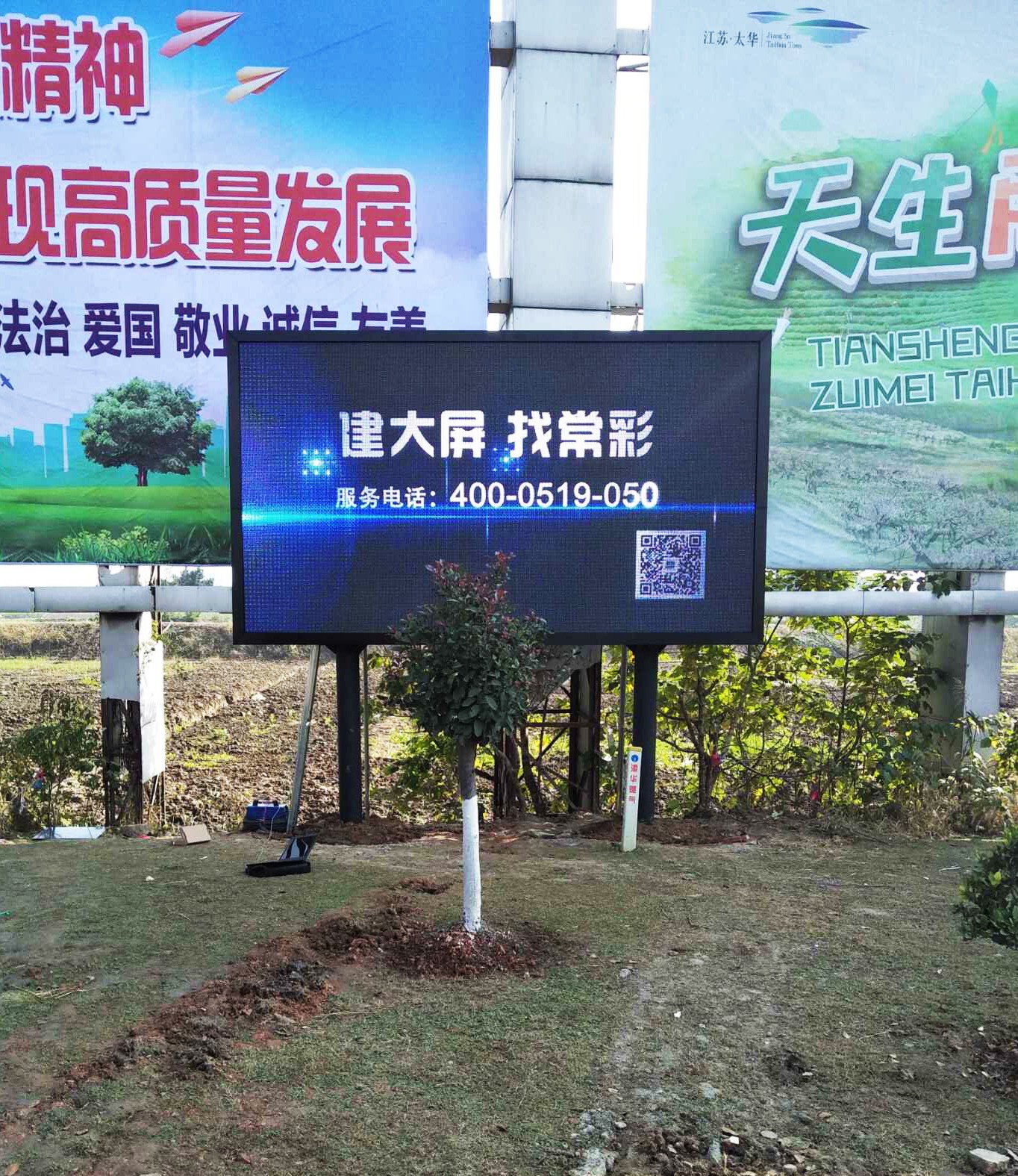江蘇亮彩承接宜興市旅游局顯示屏項目 ——戶外P8全彩顯示屏工程，成功驗收！