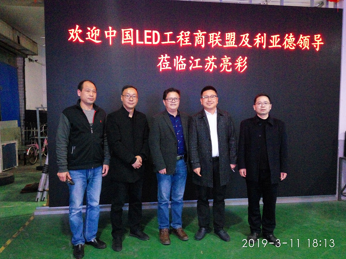 強(qiáng)強(qiáng)聯(lián)合|利亞德與江蘇亮彩達(dá)成區(qū)域戰(zhàn)略合作