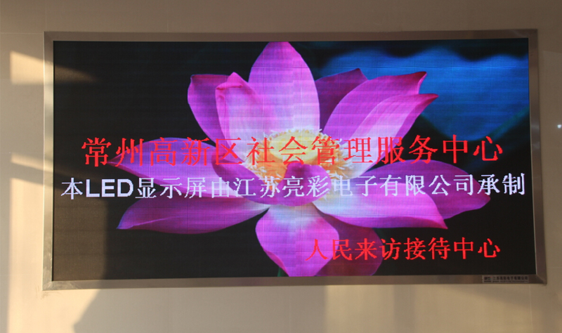 常州高新區(qū)社會管理服務中心