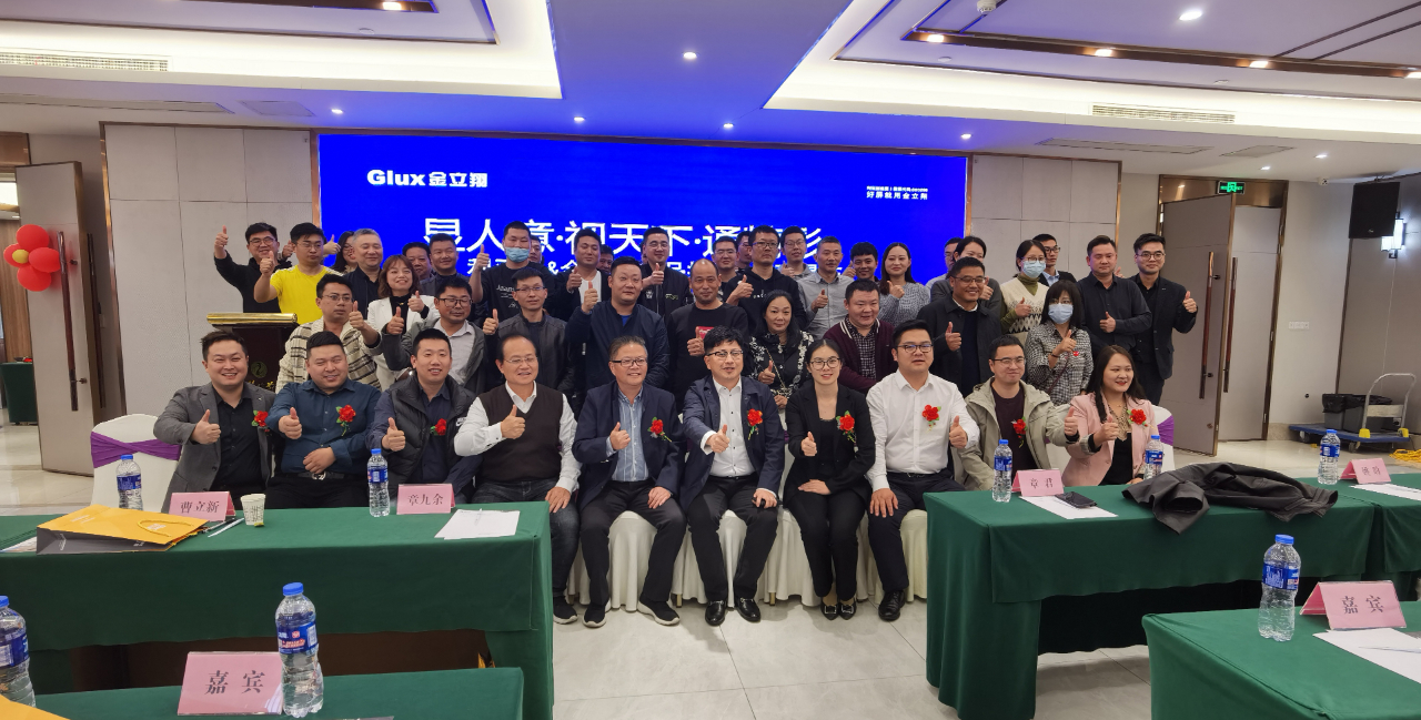 金立翔江蘇渠道產(chǎn)品推介會(huì)---無錫站圓滿舉辦！