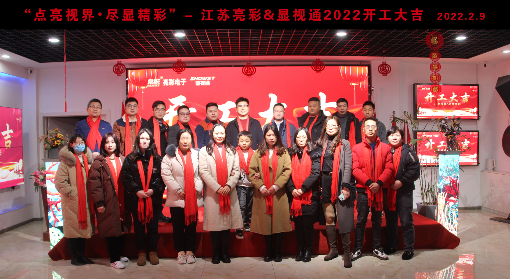 開工大吉，虎力全開！