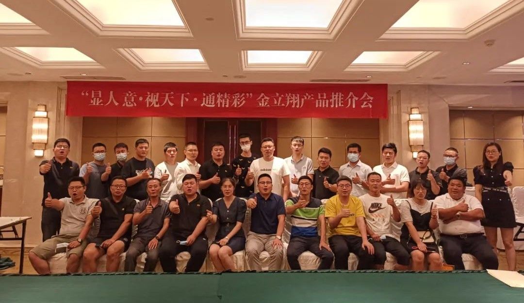 推介會(huì)｜“揚(yáng)”帆啟航，勇猛“金”進(jìn)