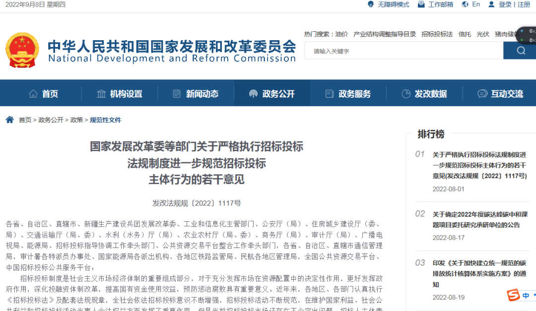 國家發(fā)文加強打擊違法投標行為，LED顯示行業(yè)規(guī)范化發(fā)展提速！