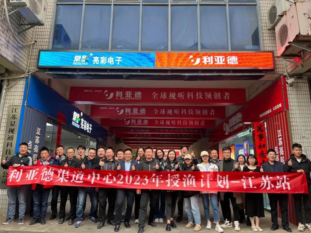 夯實基礎(chǔ) 行穩(wěn)致遠(yuǎn)｜2023年江蘇站售前授漁計劃圓滿帷幕