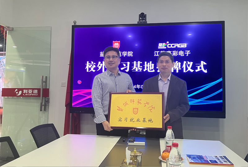 校企合作譜新篇！共建“實習就業(yè)基地”