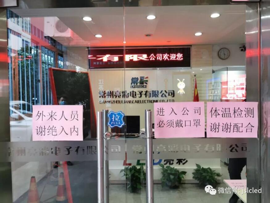 面對(duì)企業(yè)復(fù)工復(fù)產(chǎn)，我們已做好準(zhǔn)備