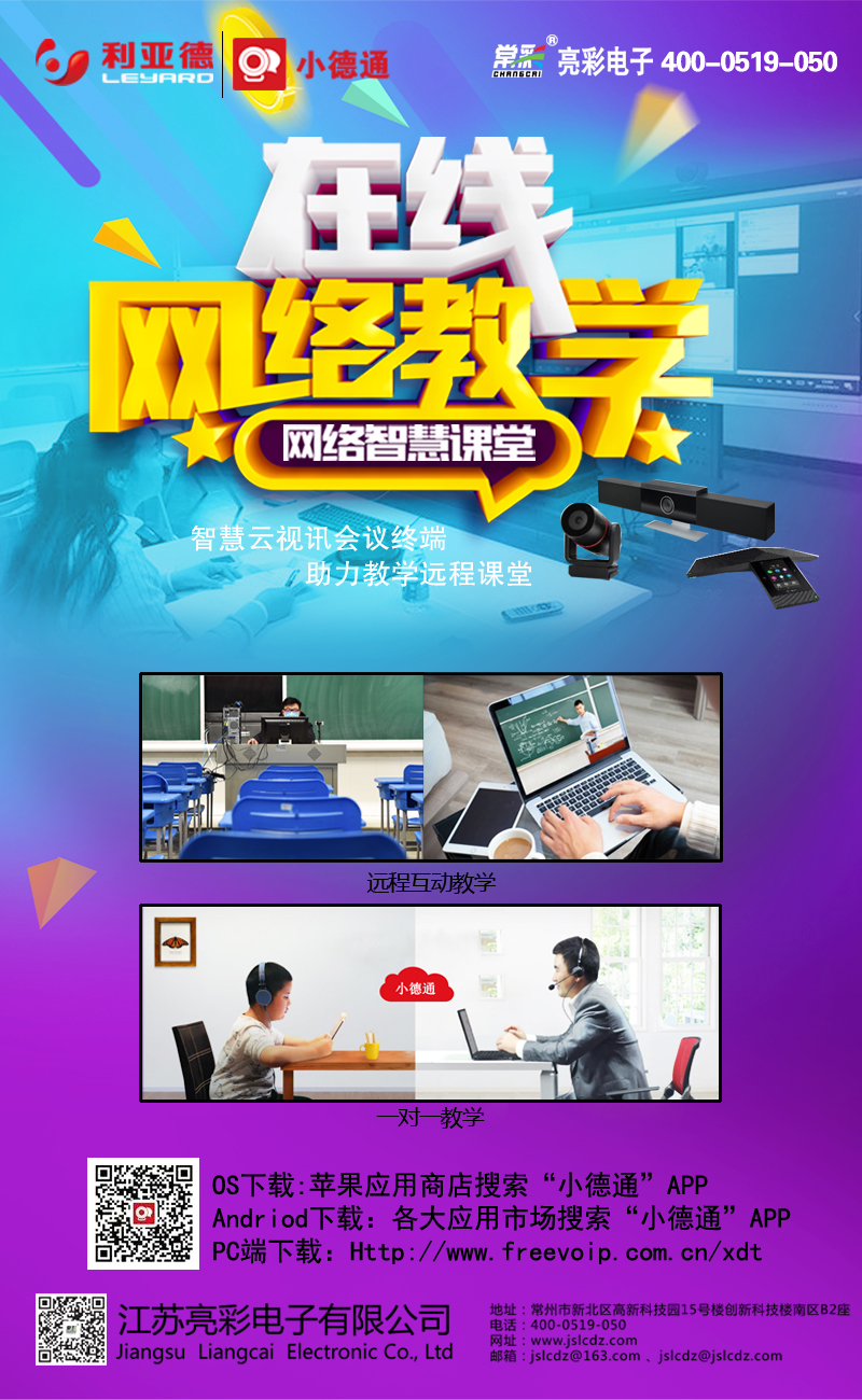 教育-01(網(wǎng)絡(luò)教學(xué))